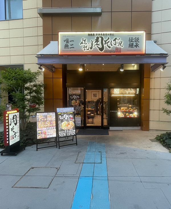 伝説の肉そば屋 ららぽーとTOKYO-BAY店